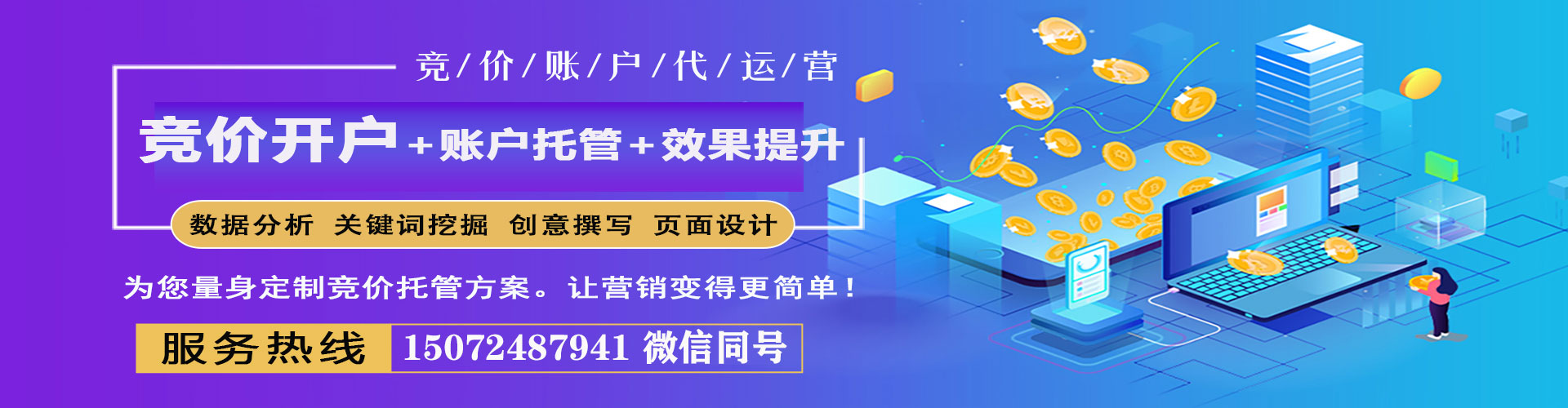大庆sem优化